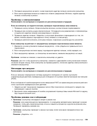 Страница 127