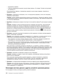 Страница 128