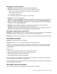 Страница 129