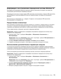 Страница 137