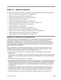 Страница 141