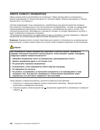 Страница 142