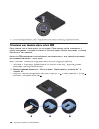 Страница 144