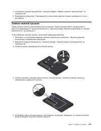 Страница 145