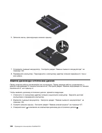 Страница 146