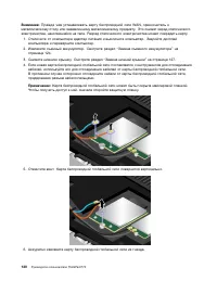 Страница 148