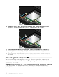 Страница 150