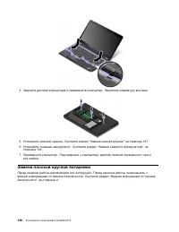 Страница 156