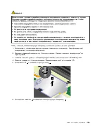 Страница 157