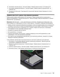 Страница 159