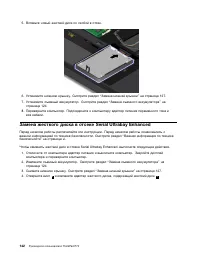 Страница 160