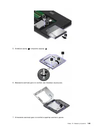 Страница 161