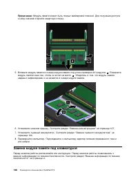 Страница 164
