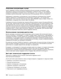 Страница 170