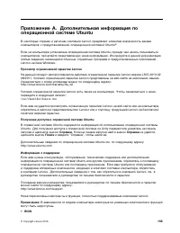 Страница 173