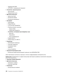 Страница 174