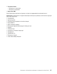 Страница 175