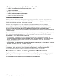 Страница 178