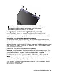 Страница 179