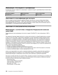 Страница 180