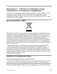 Страница 183