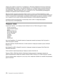 Страница 192