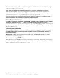 Страница 108