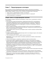 Страница 109