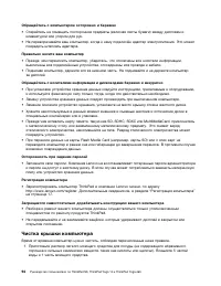 Страница 112