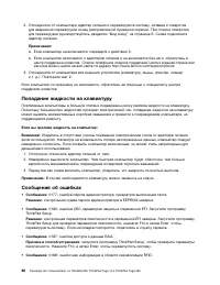 Страница 116