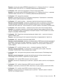 Страница 117