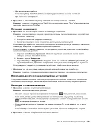 Страница 121