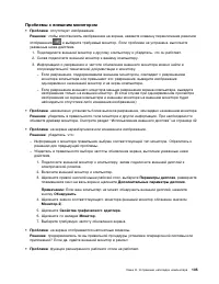 Страница 123