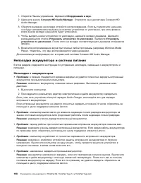 Страница 126