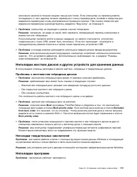 Страница 129