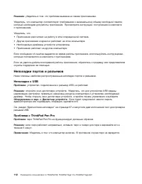 Страница 130