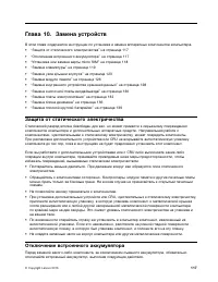 Страница 135