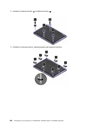 Страница 142