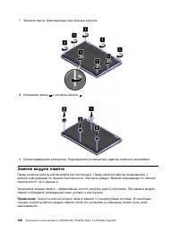 Страница 144