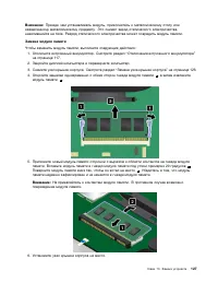 Страница 145