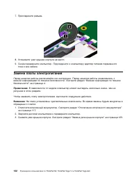 Страница 150