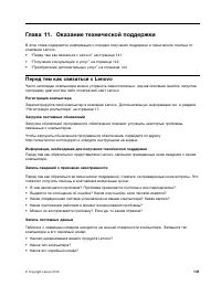 Страница 159