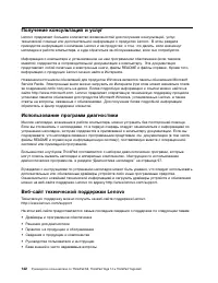 Страница 160