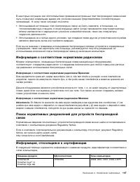 Страница 165