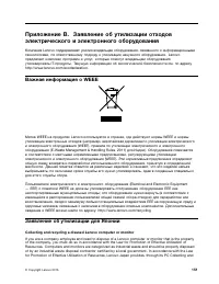 Страница 169