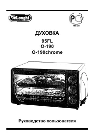 DeLonghi 95FL_O-190(chrome)