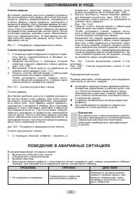 Страница 21