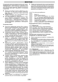 Страница 10