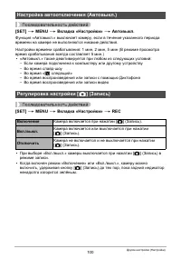 Страница 100