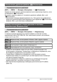 Страница 101